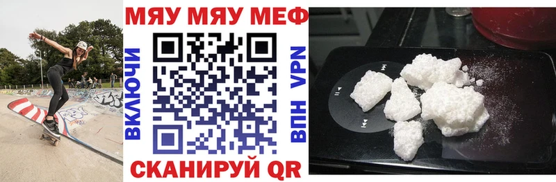 закладки Нариманов МЯУ-МЯУ мука